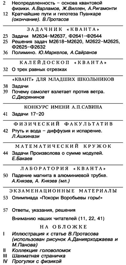 Квант 2021-01.png
