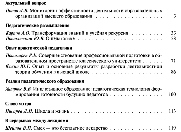 Вестник Московского университета. Педагогическое образование 2015-01.png