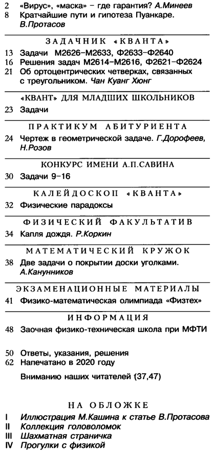 Квант 2020-11-12.png