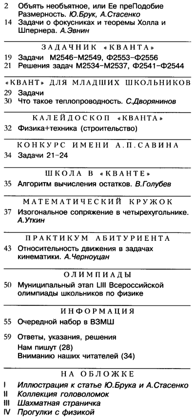 Квант 2019-02.png