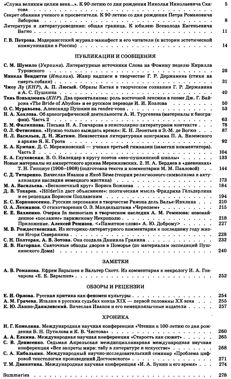 Русская литература 2021-02.png