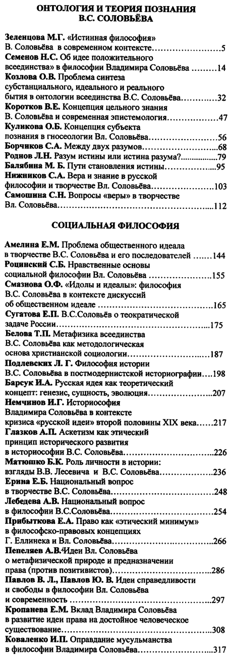 Соловьёвские исследования 2008-02.png
