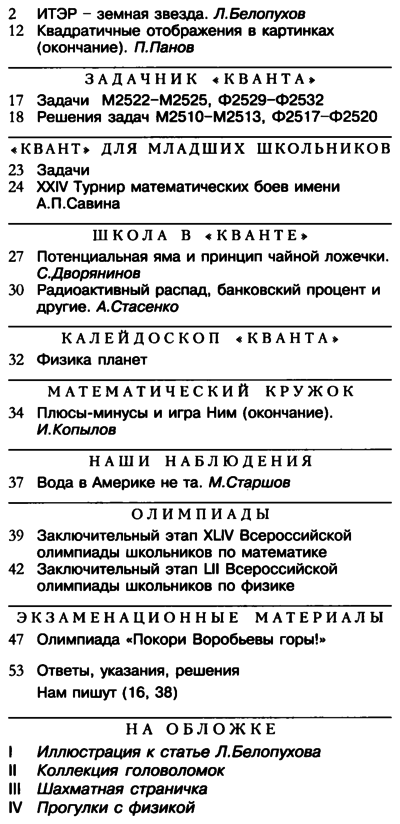 Квант 2018-08.png
