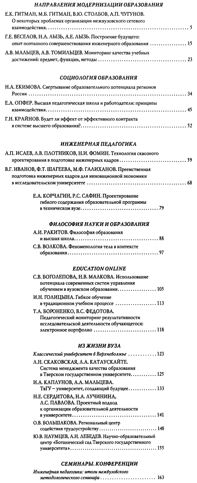 Высшее образование в России 2017-05.png