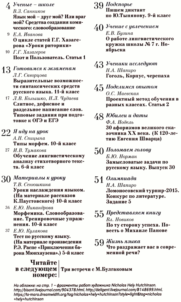 Русский язык 1 сентября 2016-04.png