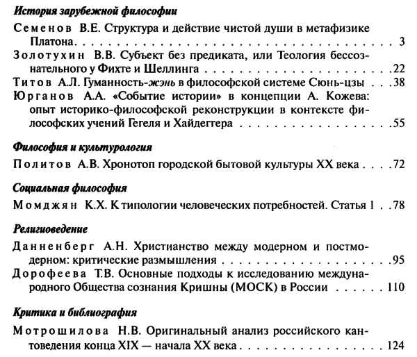 Вестник Московского университета. Философия 2015-04.png