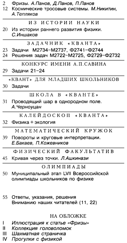 Квант 2023-02.png