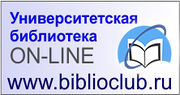 Biblioclub 220h115 2 1.jpg