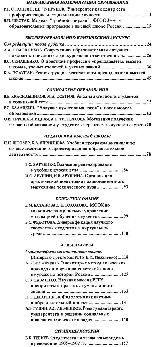 Высшее образование в России 2017-02.png