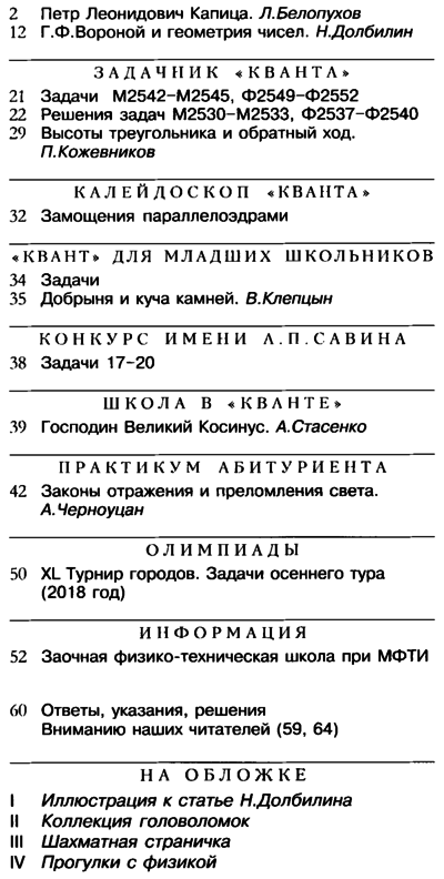 Квант 2019-01.png