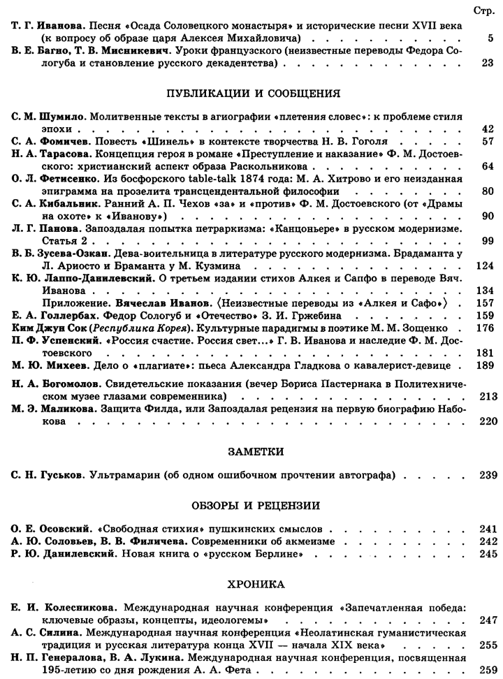 Русская литература 2016-01.png