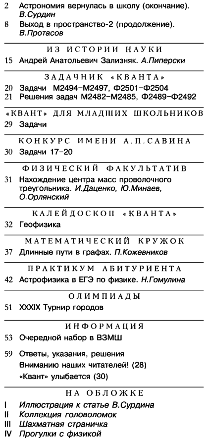 Квант 2018-01.png