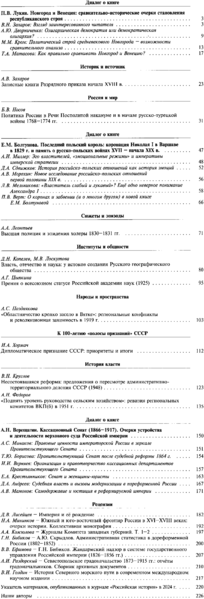 Файл:Российская история 2024-06.png