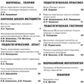 Дополнительное образование и воспитание 2013-04.png