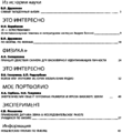 Миниатюра для версии от 14:37, 4 декабря 2015