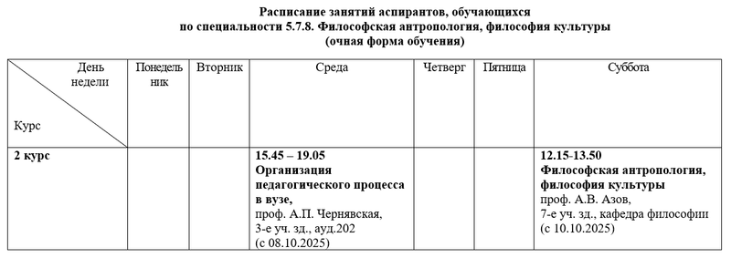 5.7.8.2025-26-1сем.png