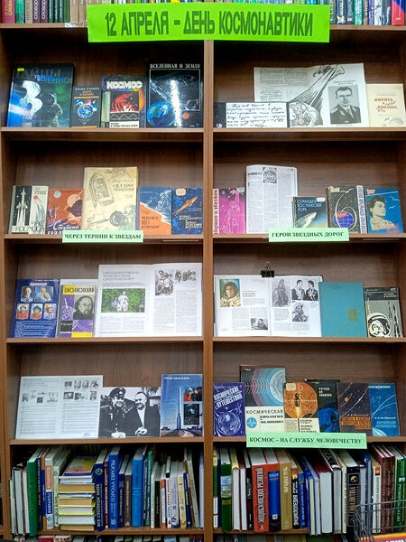 Файл:Выставка 1 День космонавтики 2025.jpg