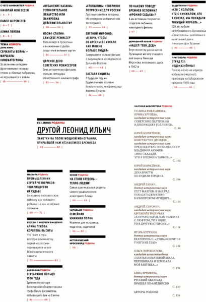 Файл:Родина 2024-12.png