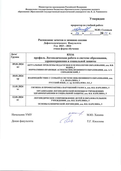 Файл:83116 з зима 23.jpg