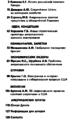 США и Канада - экономика, политика, культура 2016-09.png