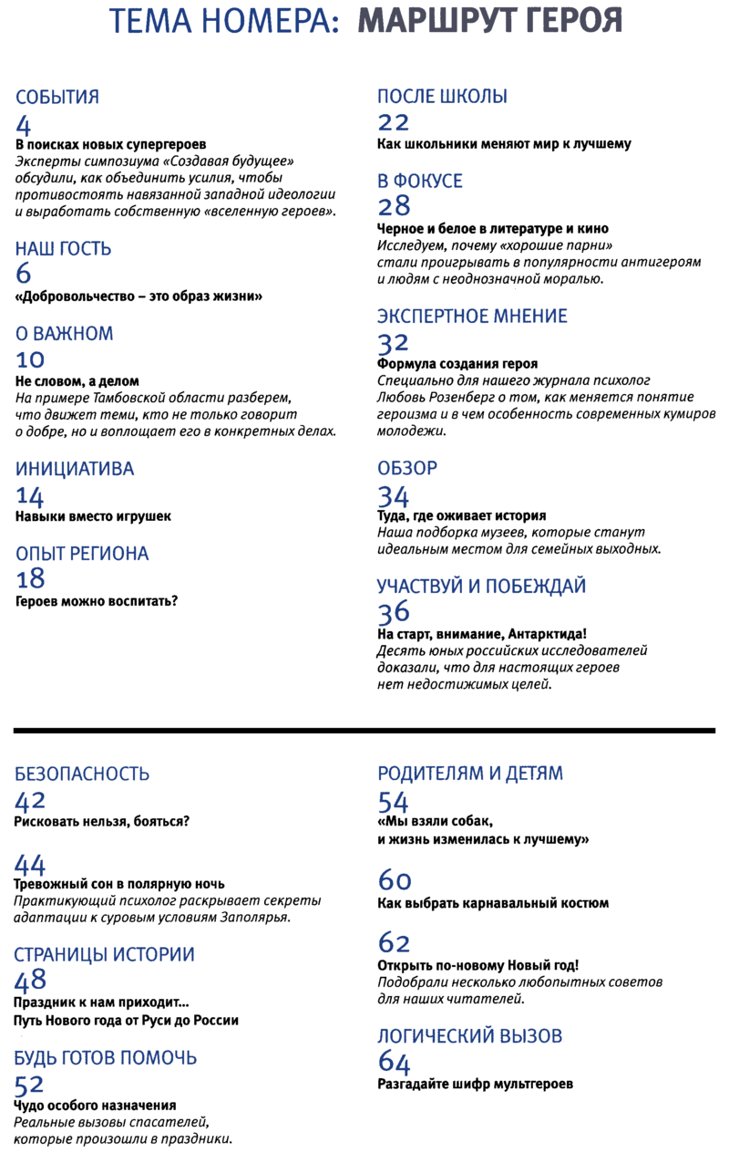 Основы безопасности жизнедеятельности 2024-12.png