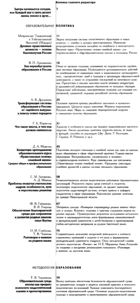 Файл:Народное образование 2024-07a.png