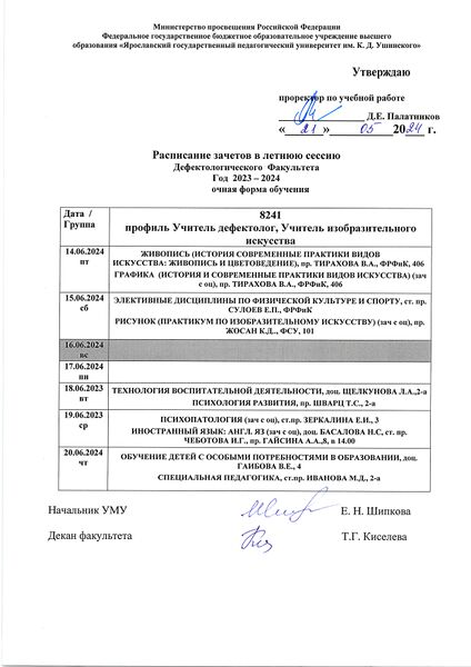 Файл:8241 з 24 1.jpg