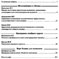 Психология в вузе 2015-03.png