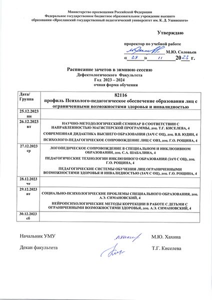 Файл:82116 з зима 23.jpg