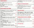 Начальная школа 2015-03.png