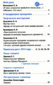 Искусство. Всё для учителя 2014-08.png