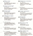 Русский язык 1 сентября 2014-03.png