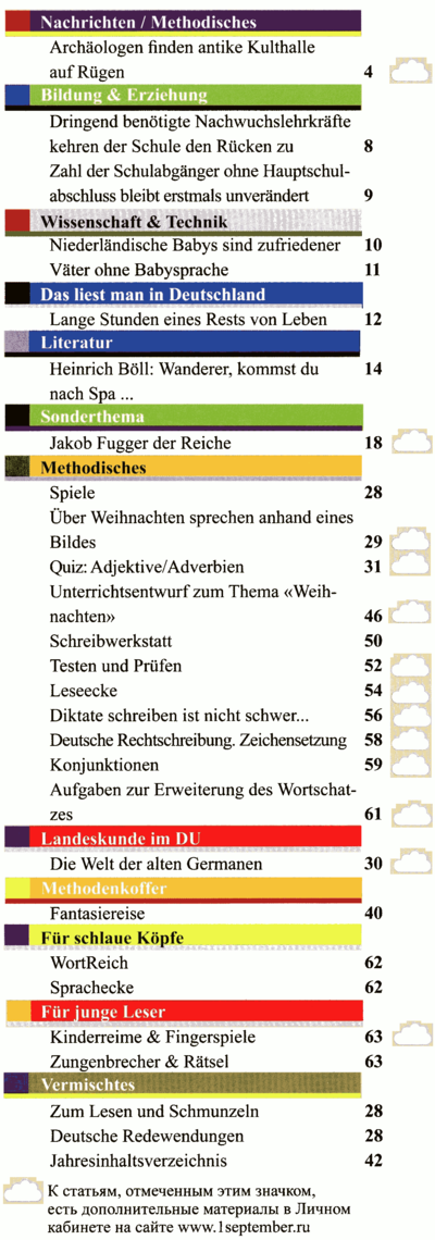 Немецкий язык 1 сентября 2015-12.png