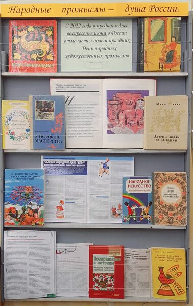 Файл:Выставка 3 Народные промыслы 2025.jpg
