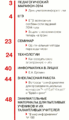 Миниатюра для версии от 10:48, 10 июля 2014