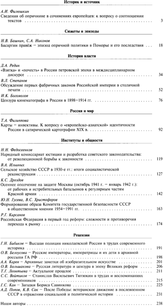 Файл:Российская история 2024-05.png