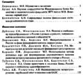 Вестник Московского университета. Экономика 2015-04.png