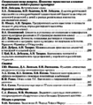 Психология. Журнал высшей школы экономики 2016-02.png