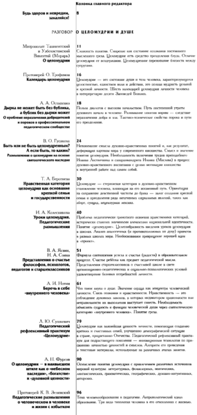 Файл:Народное образование 2024-06a.png