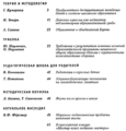 Коррекционно-развивающее образование 2014-02.png