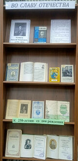 Выставка 1 Во славу отечества 2026.jpg