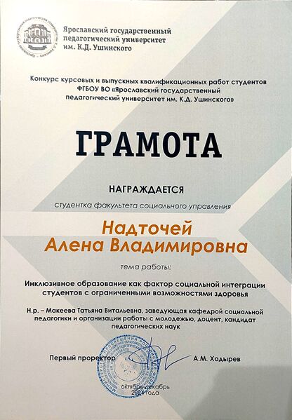 Файл:Документ 62 8.jpg