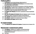 Физическая культура в школе 2016-05.png