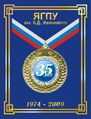 Medal1.JPG