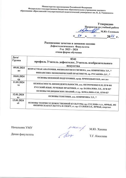 Файл:8341 з зима 23.jpg