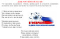 Миниатюра для версии от 09:10, 4 февраля 2025