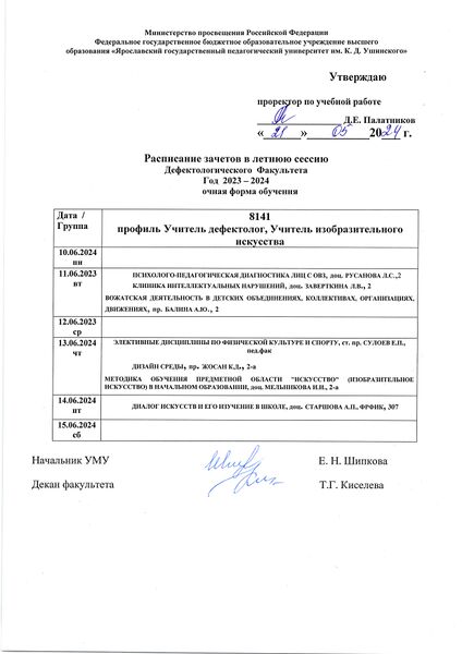 Файл:8141 з 24 1.jpg