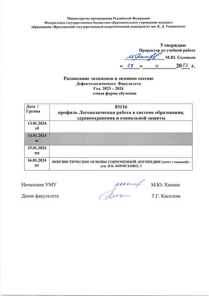 Файл:83116 э зима 23.jpg