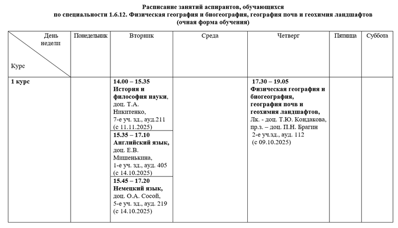 1.6.12.2025-26-1сем-4.png
