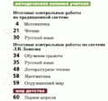 Начальная школа 1 сентября 2016-04.png